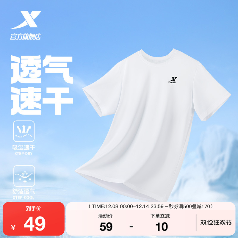 特步速干弹力短袖男款