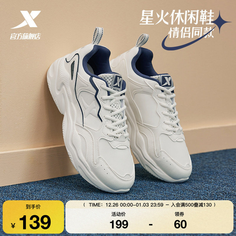 特步星火休闲鞋男鞋冬季革面轻便百搭厚底增高女鞋革网正品运动鞋