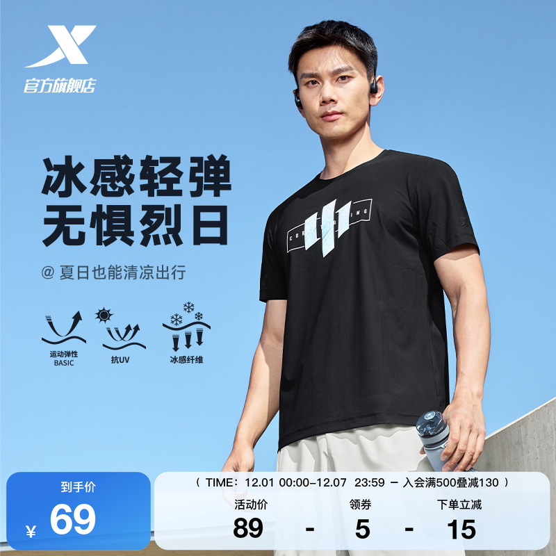 特步防晒短袖男2025年新款夏季弹力训练半袖透气圆领T恤运动上衣