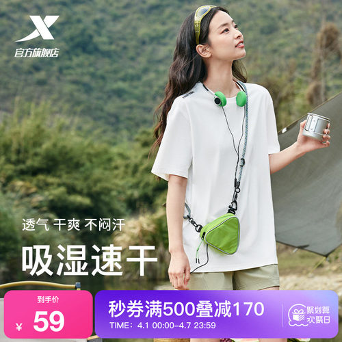 特步情侣户外吸湿速干T