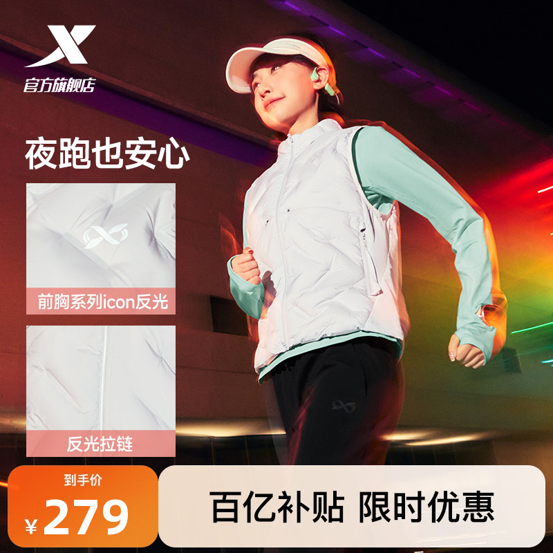 特步两千公里系列跑步羽绒马甲女