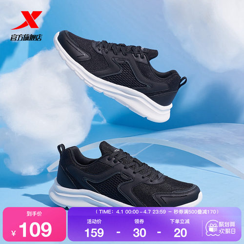 特步男跑步鞋轻质舒适黑色减震