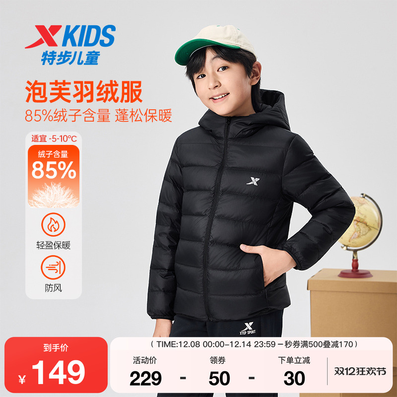 特步童装秋季新款大中小童中性时尚百搭简约羽绒服儿童运动羽绒服