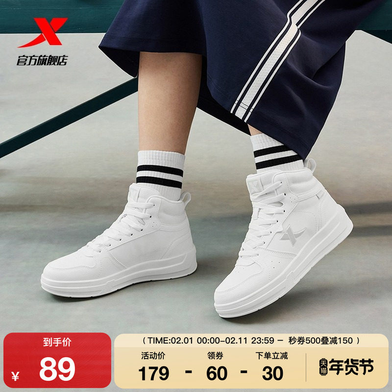 特步高帮板鞋男鞋2025冬季新款休闲鞋潮流女运动鞋皮面软底小白鞋