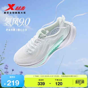 特步氢风9丨跑步鞋女鞋透气轻便减震运动鞋子青少年中考体测跑鞋