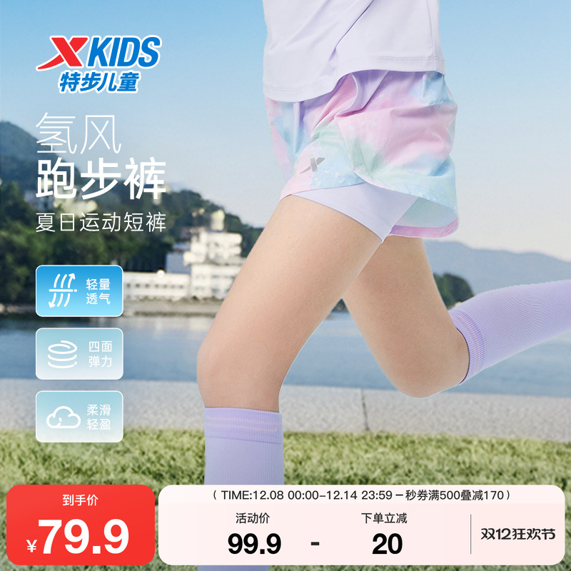 特步童装中大童夏季款吸湿排汗儿童运动裤子女童透气凉感梭织短裤