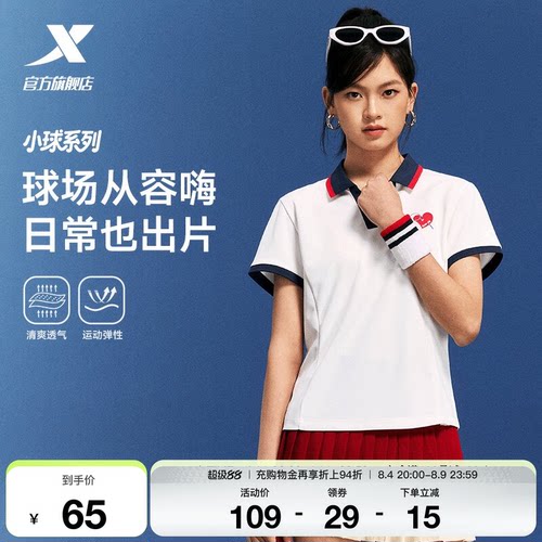 特步羽毛球POLO衫显瘦百搭运动T
