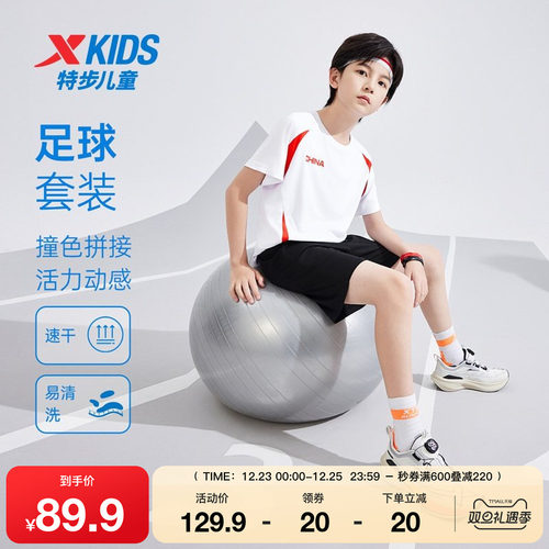 特步童装儿童套装夏季新款女童拼接短袖短裤两件套男童足球运动服