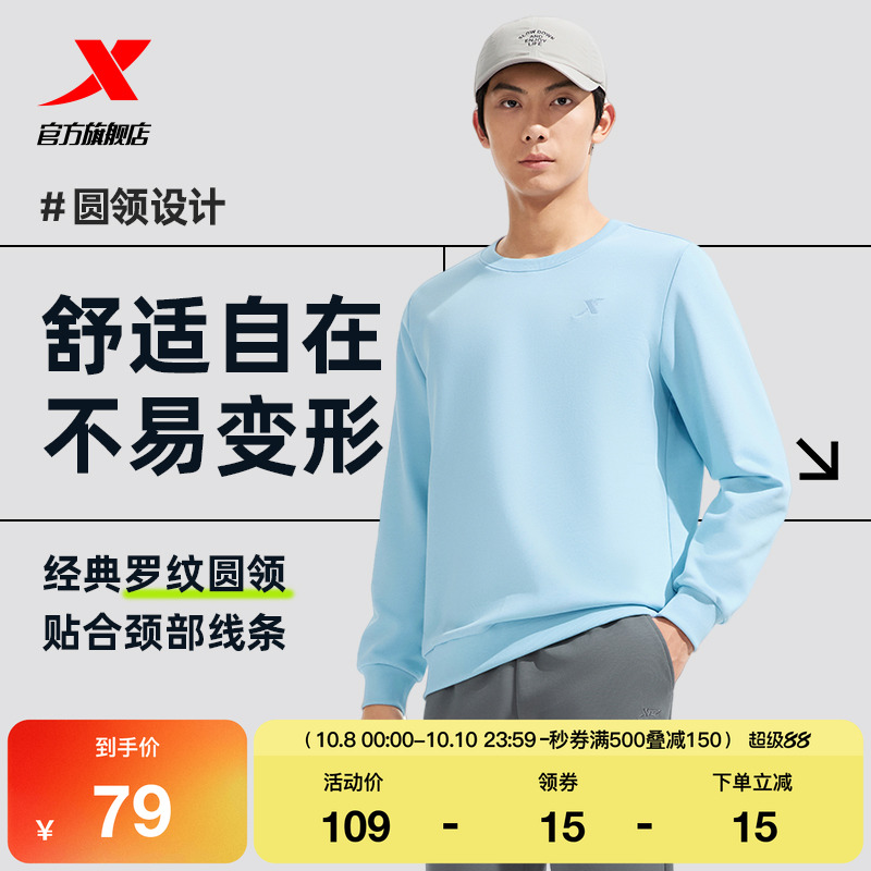特步运动卫衣男士2025秋季新款圆领休闲套头衫男装长袖男装运动服