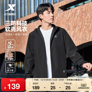 休闲上衣男款 冲锋男装 运动加绒防风夹克风衣 秋冬新款 特步外套男士
