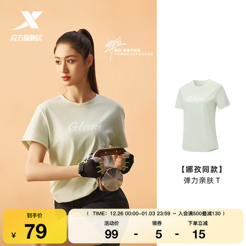 特步短袖女2025年夏季新款圆领T恤训练服运动上衣女975328010036