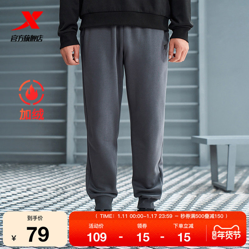 特步加绒卫裤男款秋冬季官方户外保暖收口束脚运动裤宽松休闲长裤