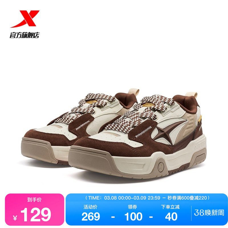 特步面包鞋2026春季新款百搭舒适男鞋板鞋皮面保暖增高休闲鞋