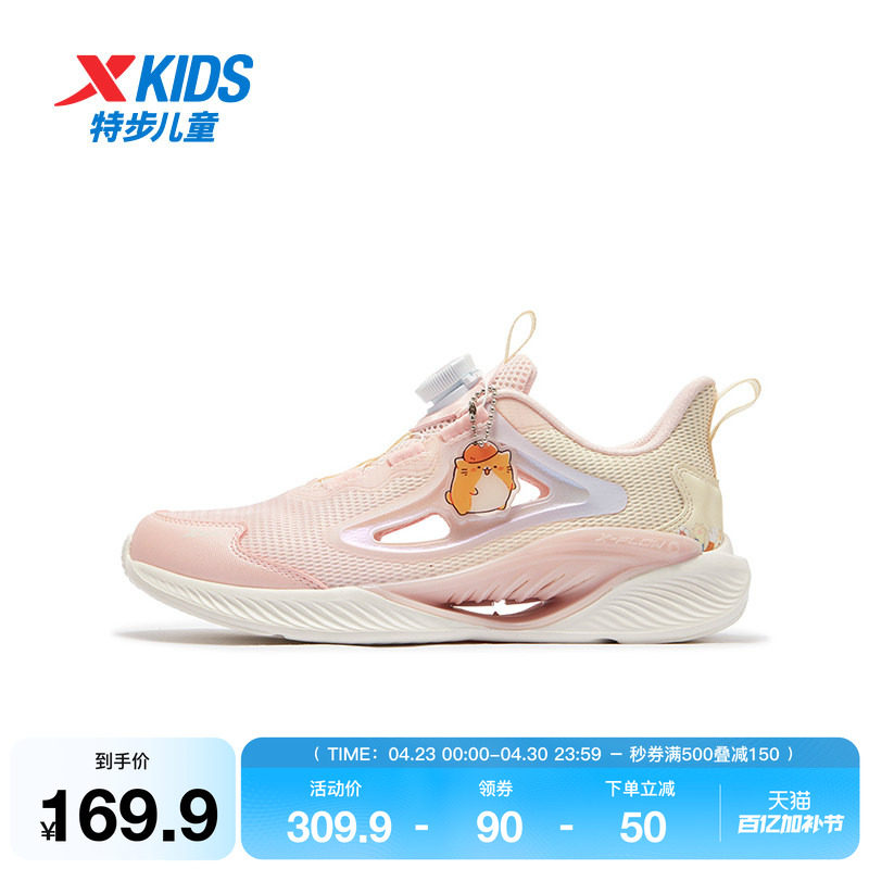 【氢风8.0】特步童鞋儿童2025春新款透气跑步鞋女童旋转扣运动鞋