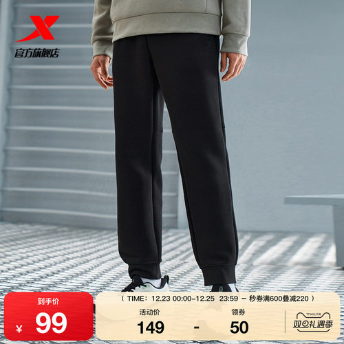 特步束脚卫裤男款火烬薪传系列春秋官方束脚运动长裤直筒休闲裤