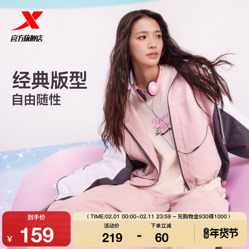 特步外套女款春秋新款潮流女装拼色宽松时尚梭织上衣运动夹克风衣