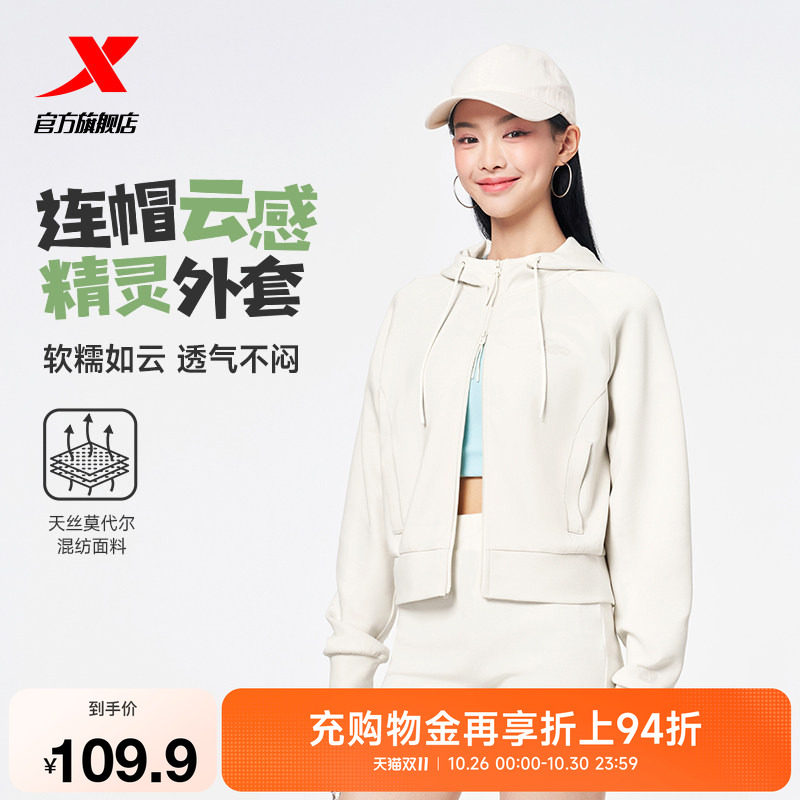 特步外套女士秋季新款柔软针织连帽运动上衣时尚休闲女装百搭夹克