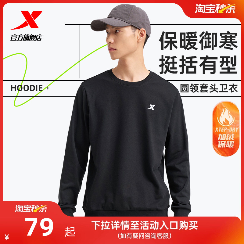 特步卫衣男春季运动服圆领