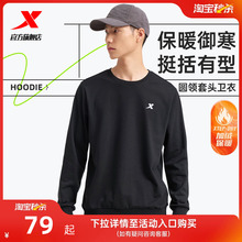 特步加绒圆领卫衣男款2025年秋季新款加厚保暖内搭长袖运动套头衫