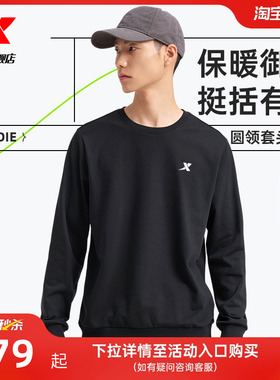 特步加绒圆领卫衣男款2025年秋季新款加厚保暖内搭长袖运动套头衫