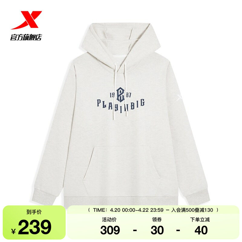 特步连帽运动卫衣男款2026年春季长袖上衣内搭套头衫974129930139