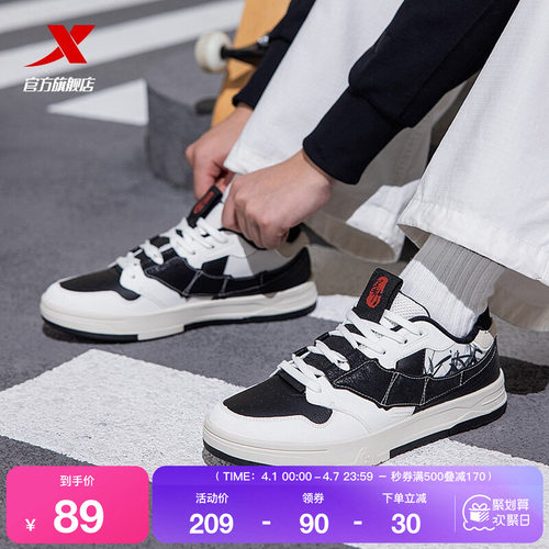 中国霹雳舞队同款|特步STEP1情侣板鞋街舞运动鞋子976319310043