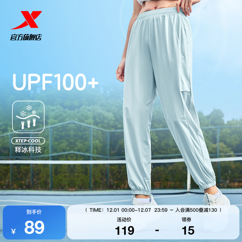 特步防晒裤女夏季冰丝长裤小个子休闲裤宽松透气速干裤运动裤女