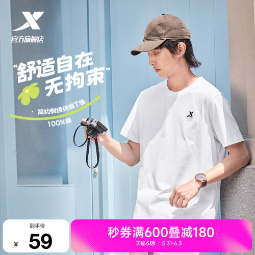 特步纯棉短袖T恤男女同款运动服