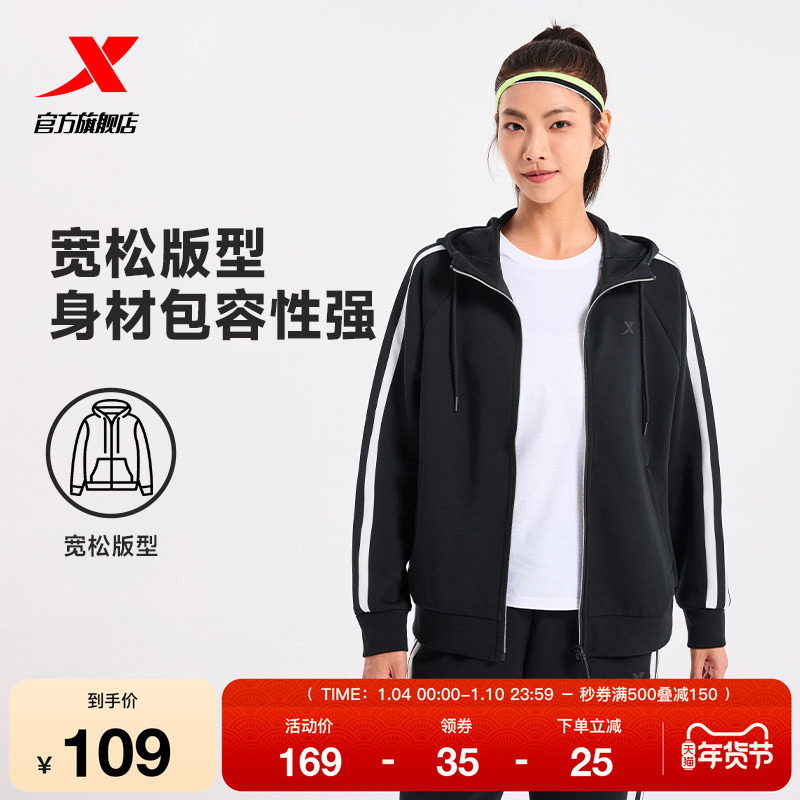 特步针织卫衣外套女士秋冬新款官方运动女装连帽上衣休闲立领夹克