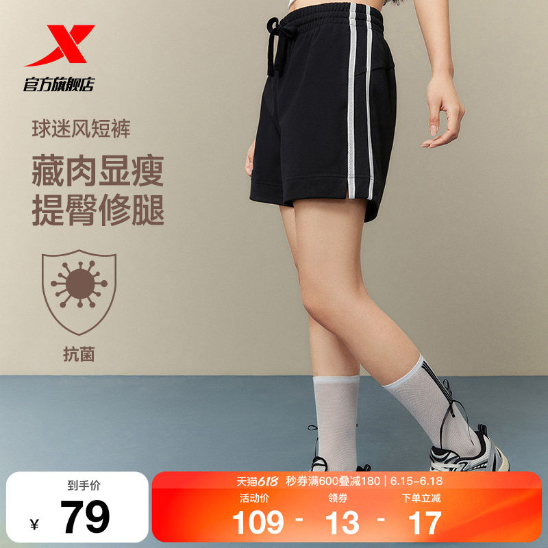 特步条纹短裤女夏季新款针织五分裤训练宽松百搭足球风运动短裤女