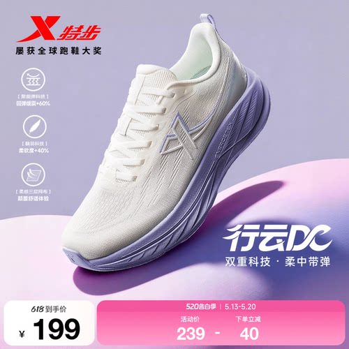 特步行云DC减震跑步鞋