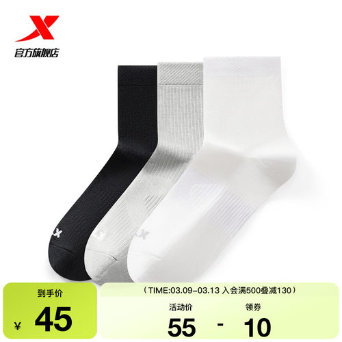 【三双装】特步运动袜男2025年新款春季防滑训练透气男袜中筒袜子