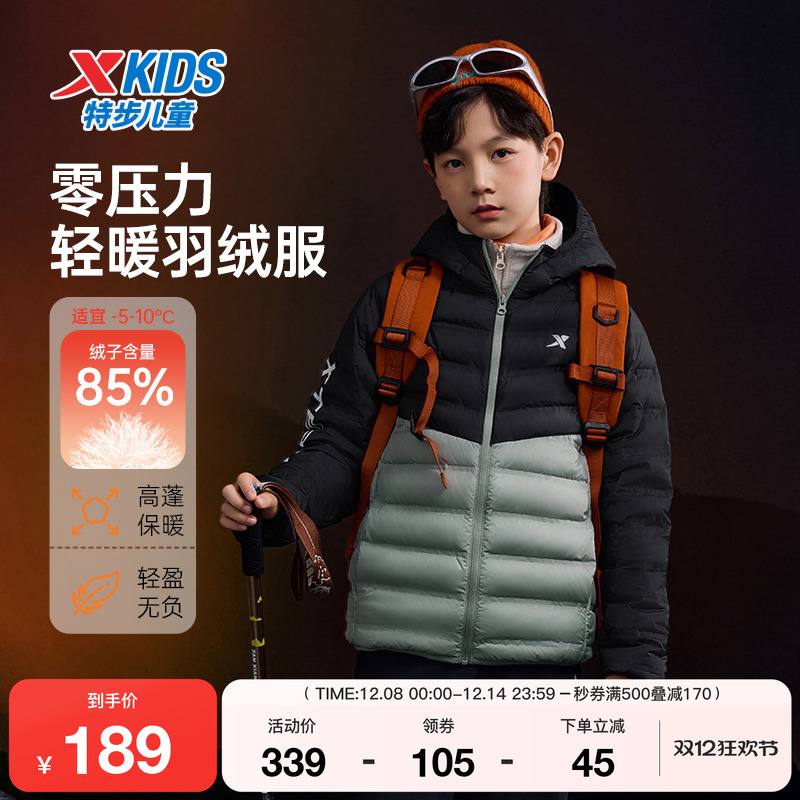 特步童装男童羽绒服秋冬儿童外套中大童休闲百搭羽绒服女童保暖服