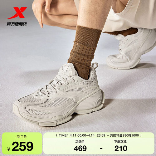 特步巴斯克情侣休闲鞋