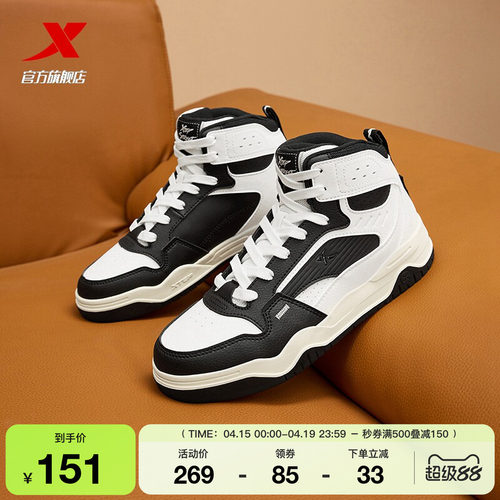 特步皓白高帮板鞋黑白熊猫鞋