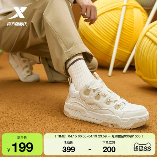 特步征程男鞋2026夏季新款板鞋平底鞋男士休闲鞋运动鞋子潮流百搭