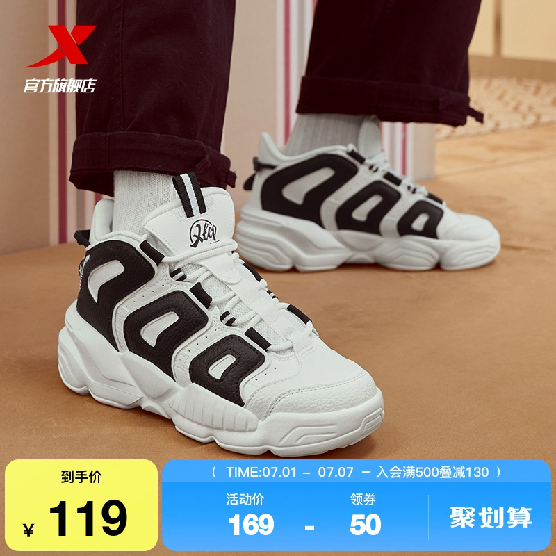 黑爷板鞋特步轻便男子