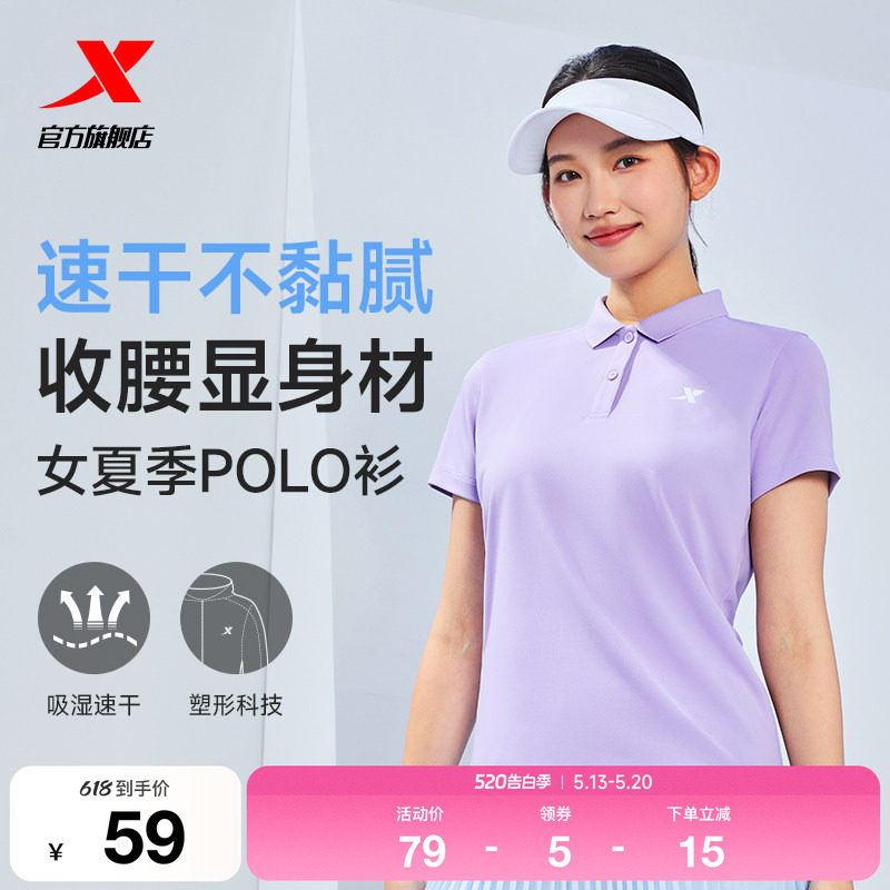 特步polo衫女短袖夏季新款妈妈透气速干女装运动翻领短T体恤上衣