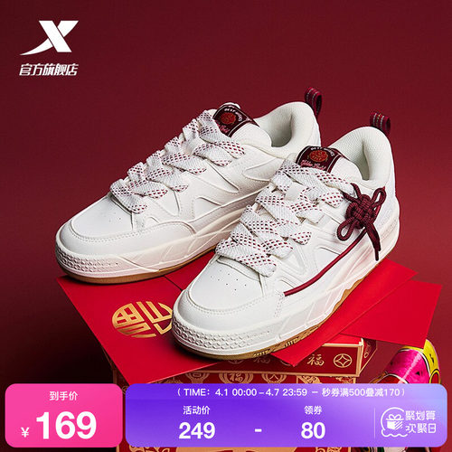 特步板鞋男女情侣休闲运动鞋