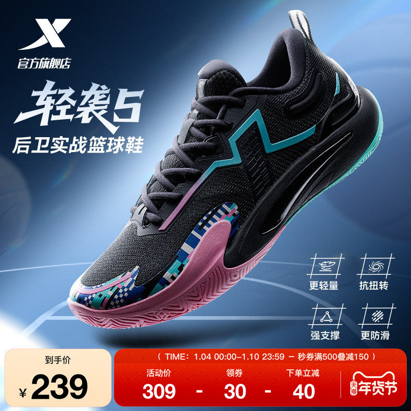 特步轻袭5 | 后卫篮球鞋低帮官方正品缓震抓地耐磨专业实战运动鞋