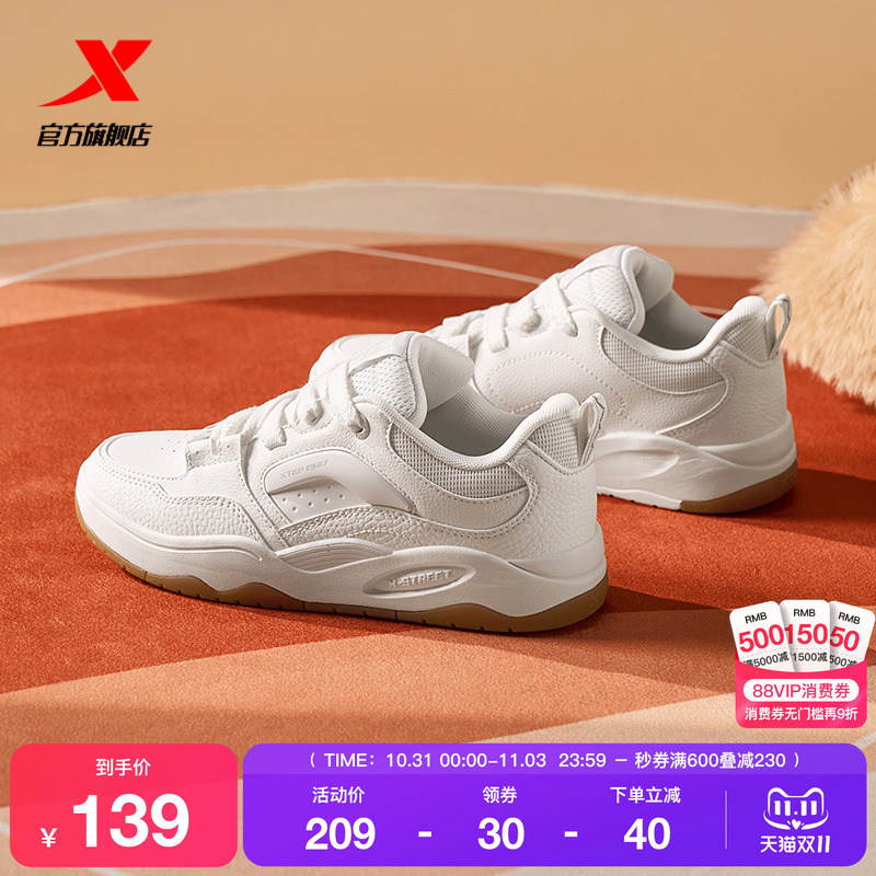 特步嘭嘭面包鞋|女鞋板鞋2025冬季新款情侣休闲鞋男鞋小白鞋女款