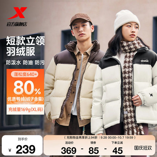 特步立领羽绒服男女立领外套