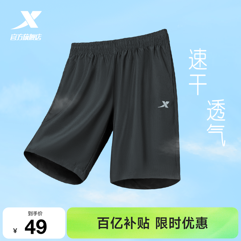 特步运动短裤男五分裤夏季宽松薄款男士速干裤子跑步健身短裤男裤