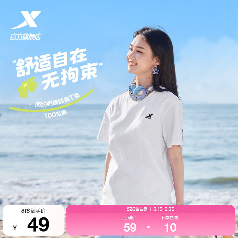特步圆领短袖T恤夏季新款情侣半袖休闲上衣妈妈衣服运动体恤女