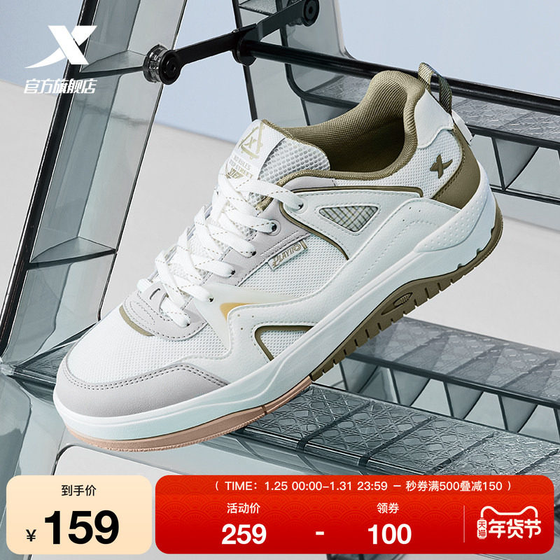 特步氢松|板鞋2025冬季新款男鞋网面潮流休闲鞋女鞋运动鞋女鞋子,运动鞋new,板鞋,淘宝优惠券,粉丝福利购,淘宝优惠卷