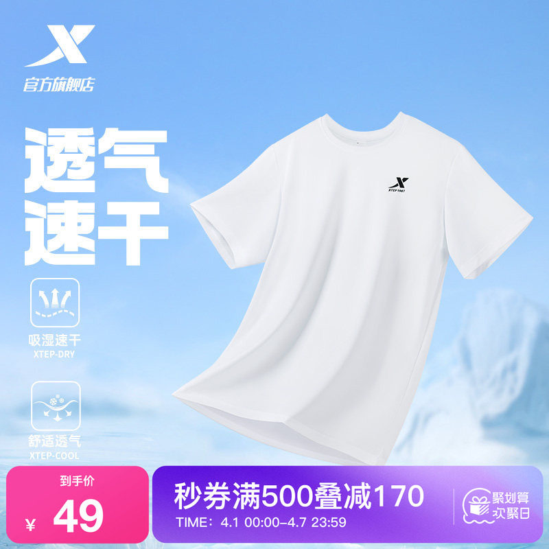 特步速干T男短袖爸爸夏季新款跑步T恤健身上衣透气运动冰丝T半袖