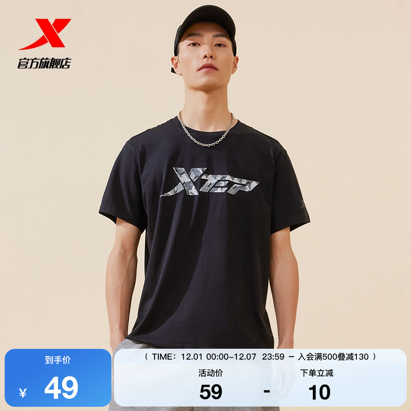 特步男女同款休闲短袖