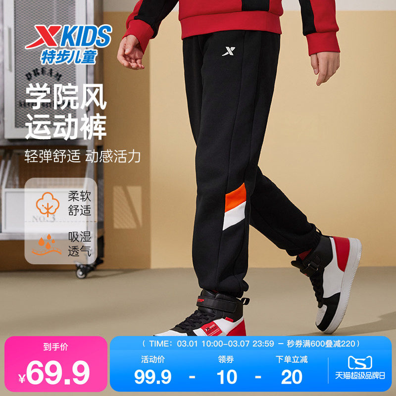 特步童装儿童运动裤男童秋冬季新款正品保暖针织长裤中大童休闲裤