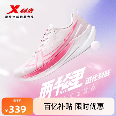 特步两千公里五代女鞋耐磨减震