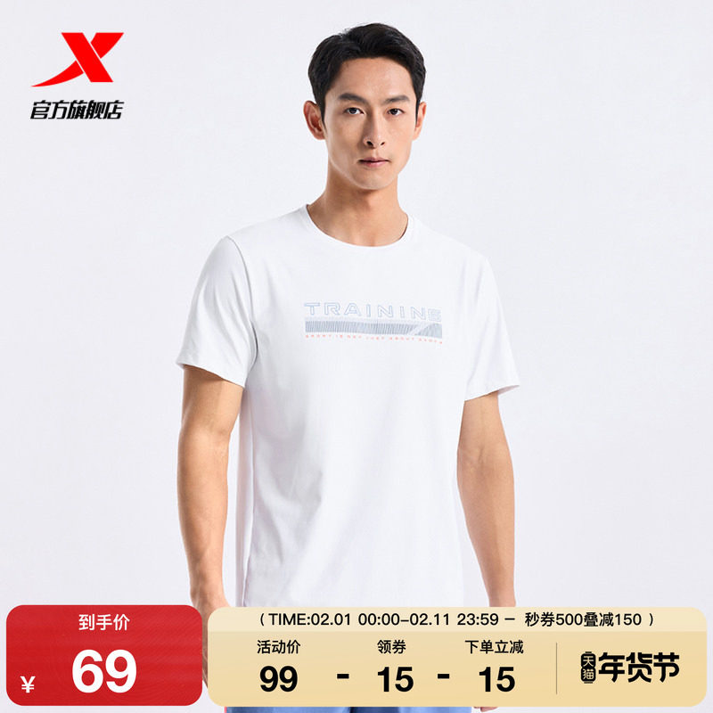 特步运动T恤男2025官方夏透气训练跑步健身运动上衣976329010107